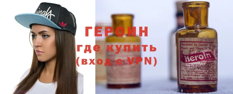 ГЕРОИН Heroin  Алагир 