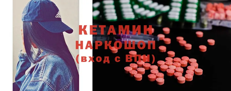 Кетамин ketamine  цены   Алагир 